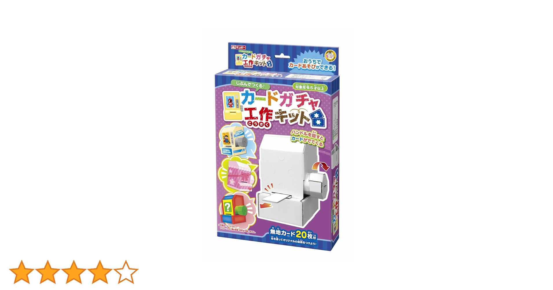 ガチャガチャ(動作確認動画有り、塗装有り) 早くもCSM化！？DXガッチャードライバーをCSM風に重塗装してみた